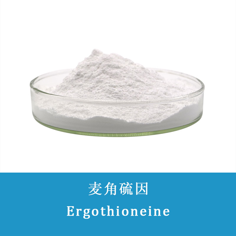 Ergothioneine