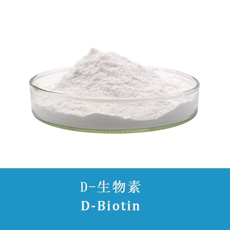 D-Biotin