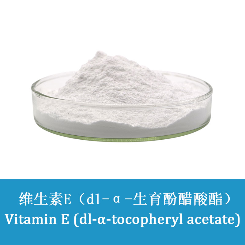 Vitamin E (DL - α - tocopherol acetate)